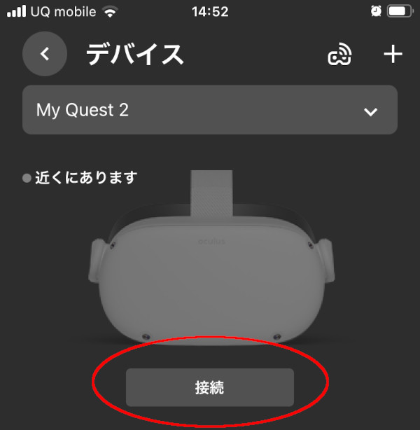 Oculus Questアプリ