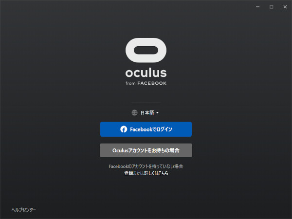Oculus Link セットアップ